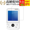 EAGLE VISION ez plus4 EV-235 液晶保護 フィルム 強化ガラス と 同等の 高硬度9H ブルーライトカット クリア光沢タイプ 改訂版 ...
