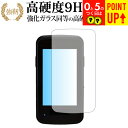 ゴルフナビ YGN4800/ユピテル 専用 強化 ガラスフィルム と 同等の 高硬度9H ブルーライトカット 光沢タイプ 改訂版 液晶保護フィルム 有償交換保証...