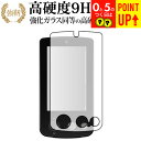 ゴルフナビ YGN6100/ユピテル 専用 強化 ガラスフィルム と 同等の 高硬度9H ブルーライトカット 光沢タイプ 改訂版 液晶保護フィルム 有償交換保証...