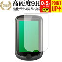 ShotNavi ADVANCE2 FW 専用 強化 ガラスフィルム と 同等の 高硬度9H ブルーライトカット 光沢タイプ 改訂版 液晶保護フィルム 有償交換...