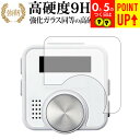 ShotNavi V1 専用 強化 ガラスフィルム と 同等の 高硬度9H ブルーライトカット 光沢タイプ 改訂版 液晶保護フィルム 有償交換保証付き