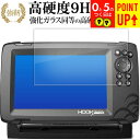 LOWRANCE HOOK REVEAL 7X 7 液晶保護 フィルム 強化ガラス と 同等の 高硬度9H ブルーライトカット クリア光沢タイプ 改訂版 有償交...