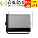 ガーミン GPSMAP 1223xsv 1223 液晶保護 フィルム 強化ガラス と 同等の 高硬度9H ブルーライトカット クリア光沢タイプ 改訂版 有償交換...