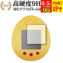BANDAI JURASSIC WORLD TAMAGOTCHI (ジュラシック・ワールド たまごっち) 保護 フィルム 高硬度9H ブルーライトカット クリア...