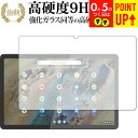 Lenovo IdeaPad Duet 370 Chromebook 保護 フィルム 強化ガラス と 同等の 高硬度9H ブルーライトカット クリア光沢タイプ ...