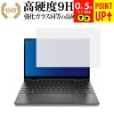 HP ENVY x360 13-ay0000 シリーズ ブルーライトカット 保護 フィルム 強化ガラス と 同等の 高硬度9H クリア光沢 改訂版 保護フィルム 有償交換保証付き