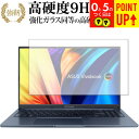 エイスース Vivobook 15X OLED X1503ZA 保護 フィルム 強化ガラス と 同等の 高硬度9H ブルーライトカット クリア光沢タイプ 改訂版...