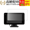 Yupiteru レーザー&レーダー探知機 SUPER CAT YK-3000 液晶保護 フィルム 強化ガラス と 同等の 高硬度9H ブルーライトカット クリ...