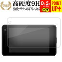 Yupiteru SUPER CAT YK-3100 VK-2100 液晶保護 フィルム 強化ガラス と 同等の 高硬度9H ブルーライトカット クリア光沢タイ...