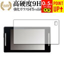 セルスター ASSURA AR-W86LA 専用 強化ガラス と 同等の 高硬度9H ブルーライトカット クリア光沢 改訂版 液晶保護フィルム 互換品 有償交換...