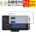 デイトナ MOTO GPS LASER (25674) 保護 フィルム 強化ガラス と 同等の 高硬度9H ブルーライトカット クリア光沢タイプ 改訂版 有償交...