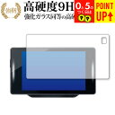 CELLSTAR ASSURA AR-W87LA 保護 フィルム 強化ガラス と 同等の 高硬度9H ブルーライトカット クリア光沢タイプ 改訂版 互換品 有償...