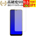 Oppo AX7 専用 強化 ガラスフィルム と 同等の 高硬度9H ブルーライトカット 光沢タイプ 改訂版 液晶保護フィルム 有償交換保証付き