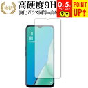 OPPO A5 2020 専用 強化 ガラスフィルム と 同等の 高硬度9H ブルーライトカット 光沢タイプ 改訂版 液晶保護フィルム 有償交換保証付き