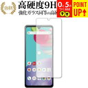 Samsung Galaxy A41 専用 強化ガラス と 同等の 高硬度9H ブルーライトカット クリア光沢 改訂版 液晶保護フィルム 有償交換保証付き
