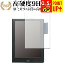 Sharp 電子ノート WG-PN1 専用 強化ガラス と 同等の 高硬度9H ブルーライトカット クリア光沢 改訂版 液晶保護フィルム 有償交換保証付き