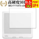 Kobo Libra 2 保護 フィルム 強化ガラス と 同等の 高硬度9H ブルーライトカット クリア光沢タイプ 改訂版 有償交換保証付き