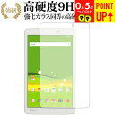 Qua tab PX/京セラ 専用 強化 ガラスフィルム と 同等の 高硬度9H ブルーライトカット 光沢タイプ 改訂版 液晶保護フィルム 有償交換保証付き