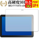 Amazon Fire HD 8 / 8 Plus / 8 キッズモデル ( 第 12 世代 ) 保護 フィルム 高硬度9H ブルーライトカット クリア光沢 改...