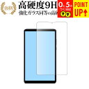 Xiaomi Redmi Pad SE 8.7 / SE 8.7 4G 液晶保護 フィルム 強化ガラス と 同等の 高硬度9H ブルーライトカット クリア光沢タ...
