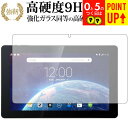 Dragon Touch T10 / X10 専用 強化 ガラスフィルム と 同等の 高硬度9H ブルーライトカット 光沢タイプ 改訂版 液晶保護フィルム 有償交換保証付き