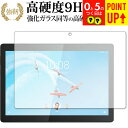 Lenovo Tab M10 2019年版 専用 強化ガラス と 同等の 高硬度9H ブルーライトカット クリア光沢 改訂版 液晶保護フィルム 有償交換保証付き