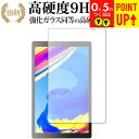 VANKYO MatrixPad S20 専用 強化ガラス と 同等の 高硬度9H ブルーライトカット クリア光沢 改訂版 液晶保護フィルム 有償交換保証付き