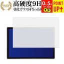 VANKYO MatrixPad S10 専用 ガラスフィルム と 同等の 高硬度9H ブルーライトカット クリア光沢 改訂版 保護フィルム 有償交換保証付き