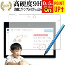 チャレンジパッド Next 保護 フィルム 強化ガラス と 同等の 高硬度9H ブルーライトカット クリア光沢タイプ 改訂版 有償交換保証付き