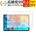 ツーウェイ HiPad Max 保護 フィルム 強化ガラス と 同等の 高硬度9H ブルーライトカット クリア光沢タイプ 改訂版 有償交換保証付き
