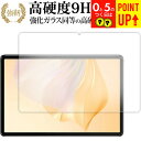 ブラックビュー Tab 7 Tab 7 Pro Tab 7 Kids 液晶保護 フィルム 強化ガラス と 同等の 高硬度9H ブルーライトカット クリア光沢タイ...