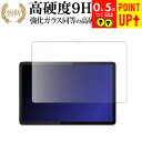 Lenovo Tab B11 液晶保護 フィルム 強化ガラス と 同等の 高硬度9H ブルーライトカット クリア光沢タイプ 改訂版 有償交換保証付き