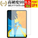 Apple iPad Pro 11インチ (2018年版) 専用 強化 ガラスフィルム と 同等の 高硬度9H ブルーライトカット 光沢タイプ 改訂版 液晶保護...