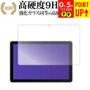 ブラックビュー Tab 70 WiFi / Tab 7 WiFi ( 10.1インチ ) 液晶保護 フィルム 強化ガラス と 同等の 高硬度9H ブルーライトカ...