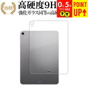 Apple iPad Air ( 11 インチ ) ( M2・2024 年発売モデル ) 背面用 ( Wi-Fi モデル ) 保護 フィルム 高硬度9H ブルーライトカット クリア光沢タイプ 改訂版 有償交換保証付き