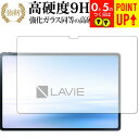 NEC LAVIE Tab T12 T1295 DAS (12.6 型ワイド・2022 年 3 月発売モデル ) 保護 フィルム 高硬度9H ブルーライトカット...