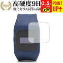 funband オリックス・バファローズモデル(SA-BYシリーズ) /sharp 専用 強化 ガラスフィルム と 同等の 高硬度9H ブルーライトカット 光沢タイプ 改訂版 液晶保護フィルム 有償交換保証付き