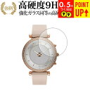 FOSSIL CARLIE GEN 6 HYBRID SMARTWATCH 40mm 液晶保護 フィルム 強化ガラス と 同等の 高硬度9H ブルーライトカット クリア光沢タイプ 改訂版 有償交換保証付き