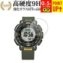 カシオ PRO TREK PRG-340シリーズ 液晶保護 フィルム 強化ガラス と 同等の 高硬度9H ブルーライトカット クリア光沢タイプ 改訂版 有償交換保証付き