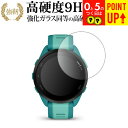 ガーミン Forerunner 165 Music / Forerunner 165 液晶保護 フィルム 強化ガラス と 同等の 高硬度9H ブルーライトカット クリア光沢タイプ 改訂版 有償交換保証付き