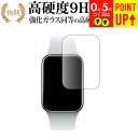 Xiaomi Smart Band 8 Pro 液晶保護 フィルム 強化ガラス と 同等の 高硬度9H ブルーライトカット クリア光沢タイプ 改訂版 有償交換保証付き