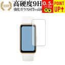 ファーウェイ Band 9 液晶保護 フィルム 強化ガラス と 同等の 高硬度9H ブルーライトカット クリア光沢タイプ 改訂版 有償交換保証付き