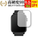 itDEAL スマートウォッチ N10 (1.7インチ) 保護 フィルム 強化ガラス と 同等の 高硬度9H ブルーライトカット クリア光沢タイプ 改訂版 有償交換保証付き