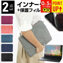 ASUS Chromebook クロームブック Detachable CM3 10.5インチ ケース カバー インナーバッグ 反射防止 フィルム セット おしゃ...