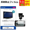 レーダー探知機 ユピテル SUPER CAT A320 フィルム 3.6インチ 反射防止 ノングレア 液晶保護フィルム 保護フィルム yupiteru メール便...
