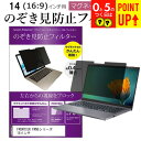 FRONTIER FRNSシリーズ 14インチ のぞき見防止 パソコン フィルター マグネット 式 タイプ 覗き見防止 pc 覗見防止 ブルーライトカット メール便送料無料
