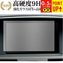 日産 フーガ シーマ Y50 Y51 液晶保護 フィルム 強化ガラス と 同等の 高硬度9H ブルーライトカット クリア光沢タイプ 改訂版 有償交換保証付き(2)