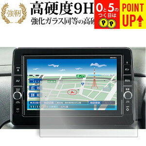 日産 デイズ / ルークス ( 9 型 ) 液晶保護 フィルム 強化ガラス と 同等の 高硬度9H ブルーライトカット クリア光沢タイプ 改訂版 有償交換保証付き