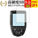 GODOX X Pro TTL対応フラッシュトリガー/KPI 専用 強化 ガラスフィルム と 同等の 高硬度9H ブルーライトカット 光沢タイプ 改訂版 液晶保...