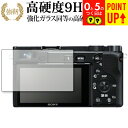 SONY α6100 専用 強化ガラス と 同等の 高硬度9H ブルーライトカット クリア光沢 改訂版 液晶保護フィルム 有償交換保証付き